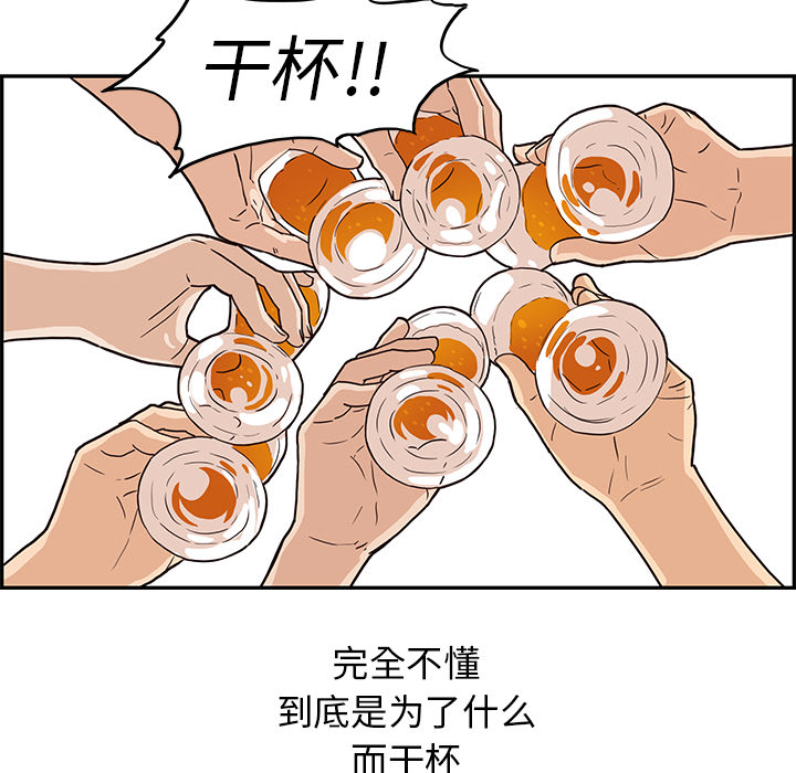 [韩国漫画] 去他的女校 剧情,巨乳大奶,女学生#[118P]-59