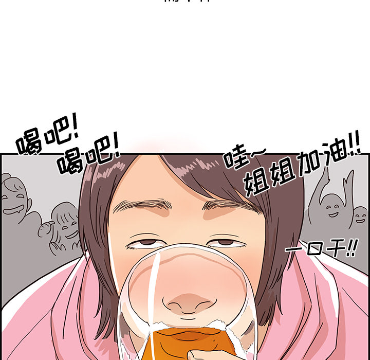 [韩国漫画] 去他的女校 剧情,巨乳大奶,女学生#[118P]-60