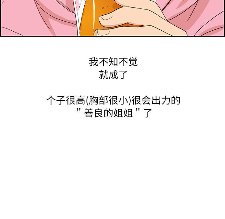 [韩国漫画] 去他的女校 剧情,巨乳大奶,女学生#[118P]-61