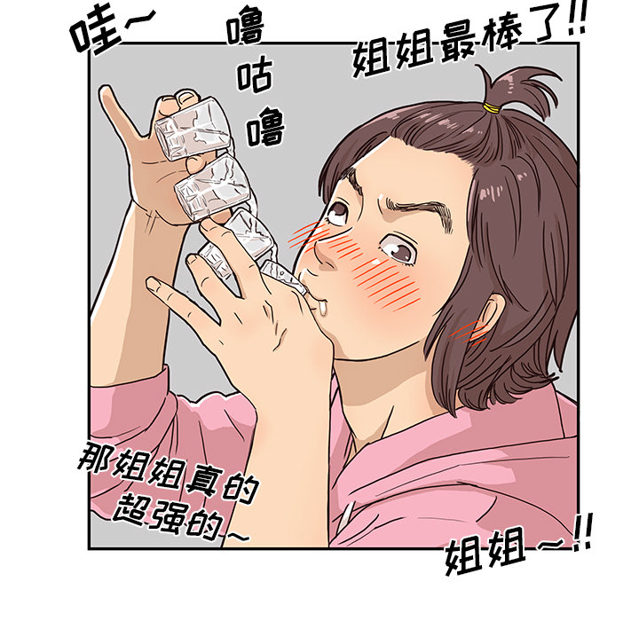 [韩国漫画] 去他的女校 剧情,巨乳大奶,女学生#[118P]-74