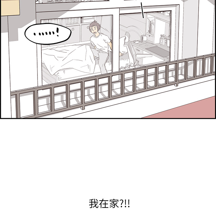 [韩国漫画] 去他的女校 剧情,巨乳大奶,女学生#[118P]-80