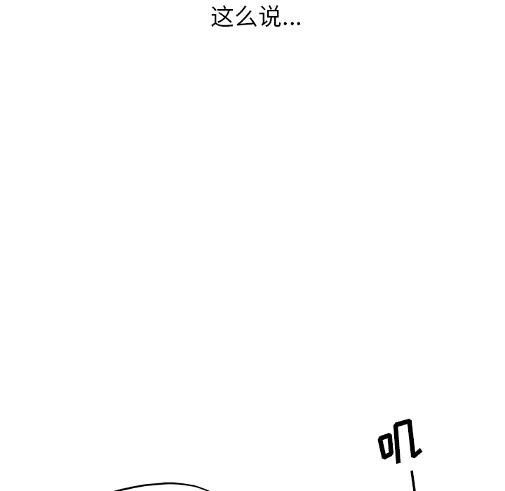 [韩国漫画] 去他的女校 剧情,巨乳大奶,女学生#[118P]-81