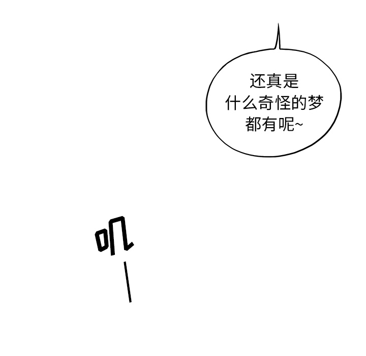 [韩国漫画] 去他的女校 剧情,巨乳大奶,女学生#[118P]-83