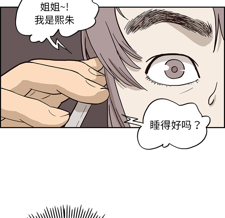 [韩国漫画] 去他的女校 剧情,巨乳大奶,女学生#[118P]-88