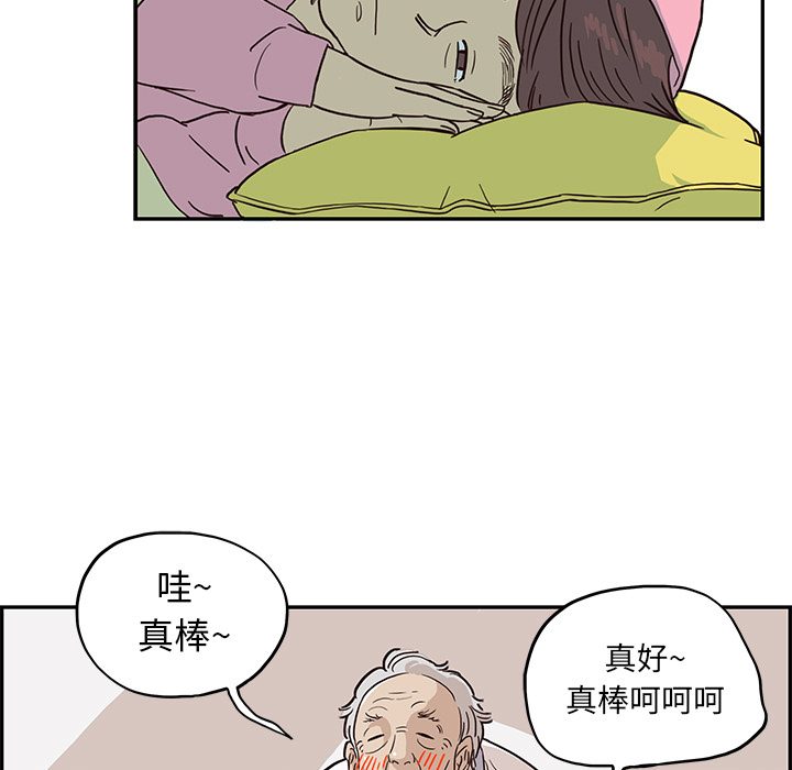 [韩国漫画] 去他的女校 剧情,巨乳大奶,女学生#[118P]-9