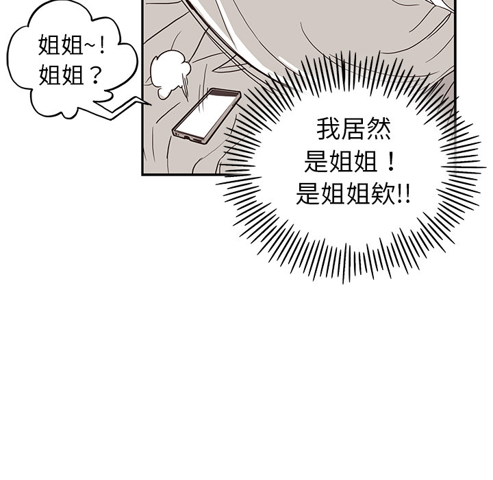 [韩国漫画] 去他的女校 剧情,巨乳大奶,女学生#[118P]-90