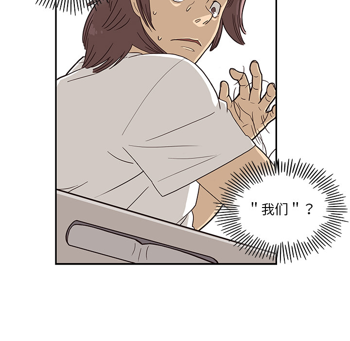 [韩国漫画] 去他的女校 剧情,巨乳大奶,女学生#[118P]-93