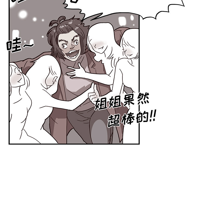 [韩国漫画] 去他的女校 剧情,巨乳大奶,女学生#[118P]-97