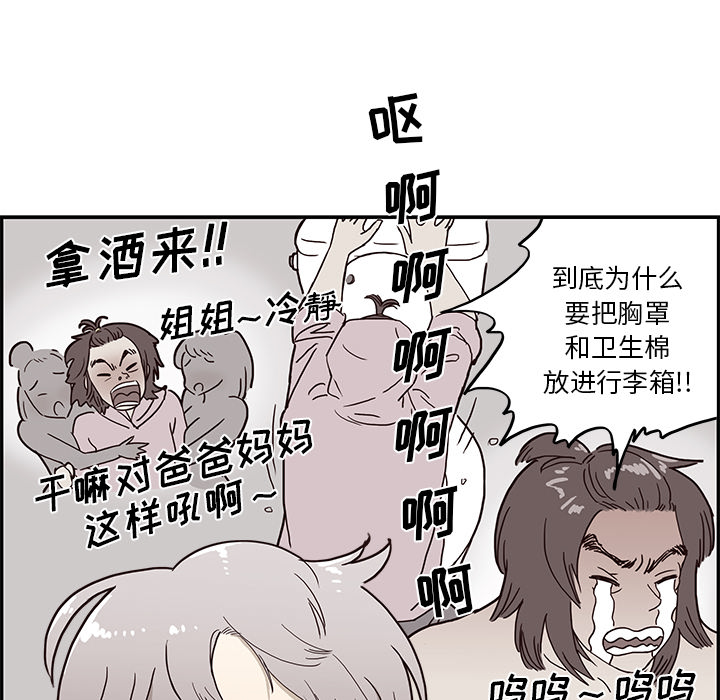 [韩国漫画] 去他的女校 剧情,巨乳大奶,女学生#[118P]-98