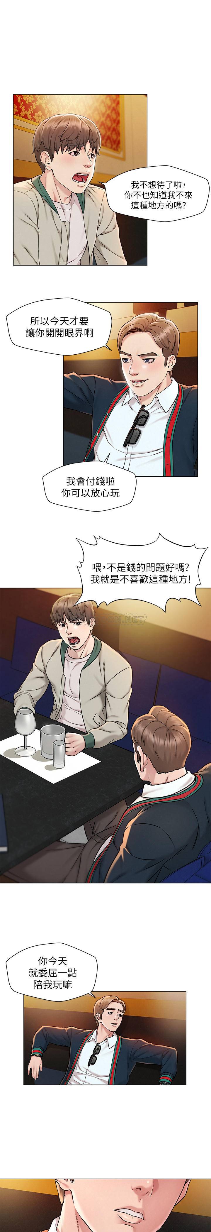 [韩国漫画] 人夫大解放 剧情,熟女人妻,巨乳大奶#[38P]-22