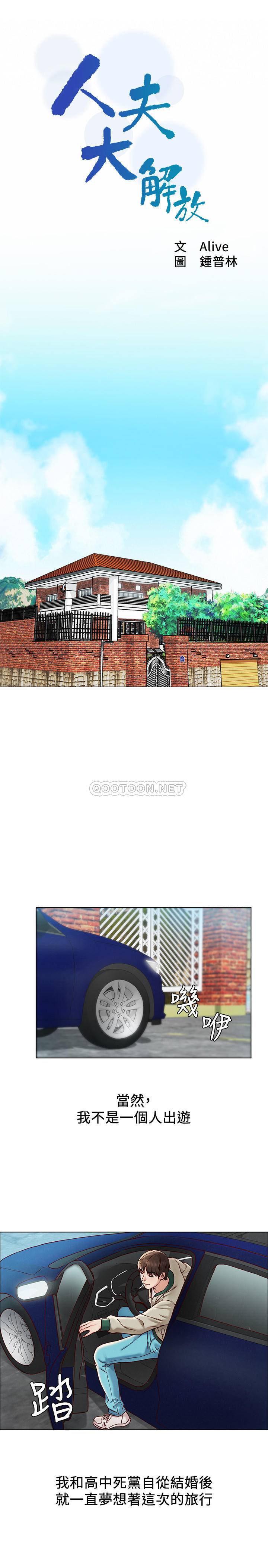 [韩国漫画] 人夫大解放 剧情,熟女人妻,巨乳大奶#[38P]-6