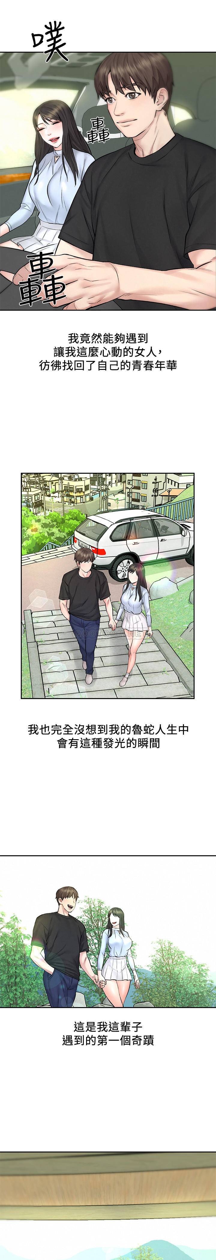 [韩国漫画] 人夫大解放 剧情,熟女人妻,巨乳大奶#[36P]-27