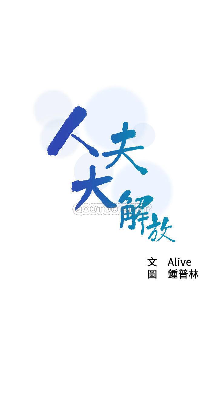 [韩国漫画] 人夫大解放 剧情,熟女人妻,巨乳大奶#[30P]-3