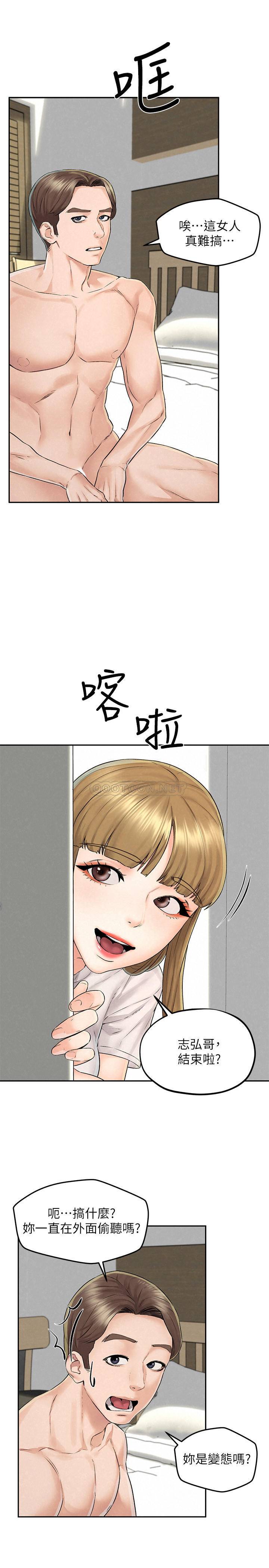 [韩国漫画] 人夫大解放 剧情,熟女人妻,巨乳大奶#[32P]-17