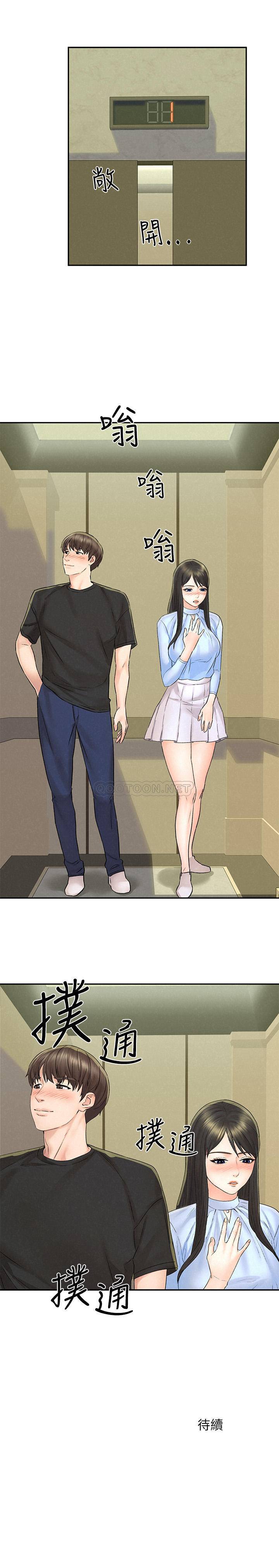 [韩国漫画] 人夫大解放 剧情,熟女人妻,巨乳大奶#[32P]-32