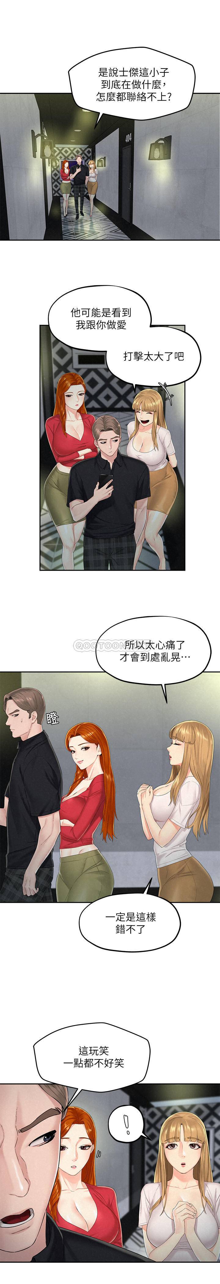 [韩国漫画] 人夫大解放 剧情,熟女人妻,巨乳大奶#[33P]-7