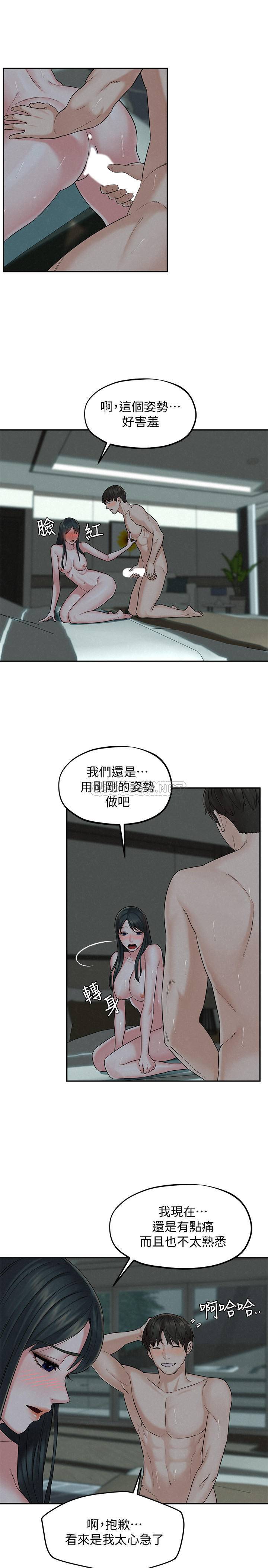 [韩国漫画] 人夫大解放 剧情,熟女人妻,巨乳大奶#[29P]-20