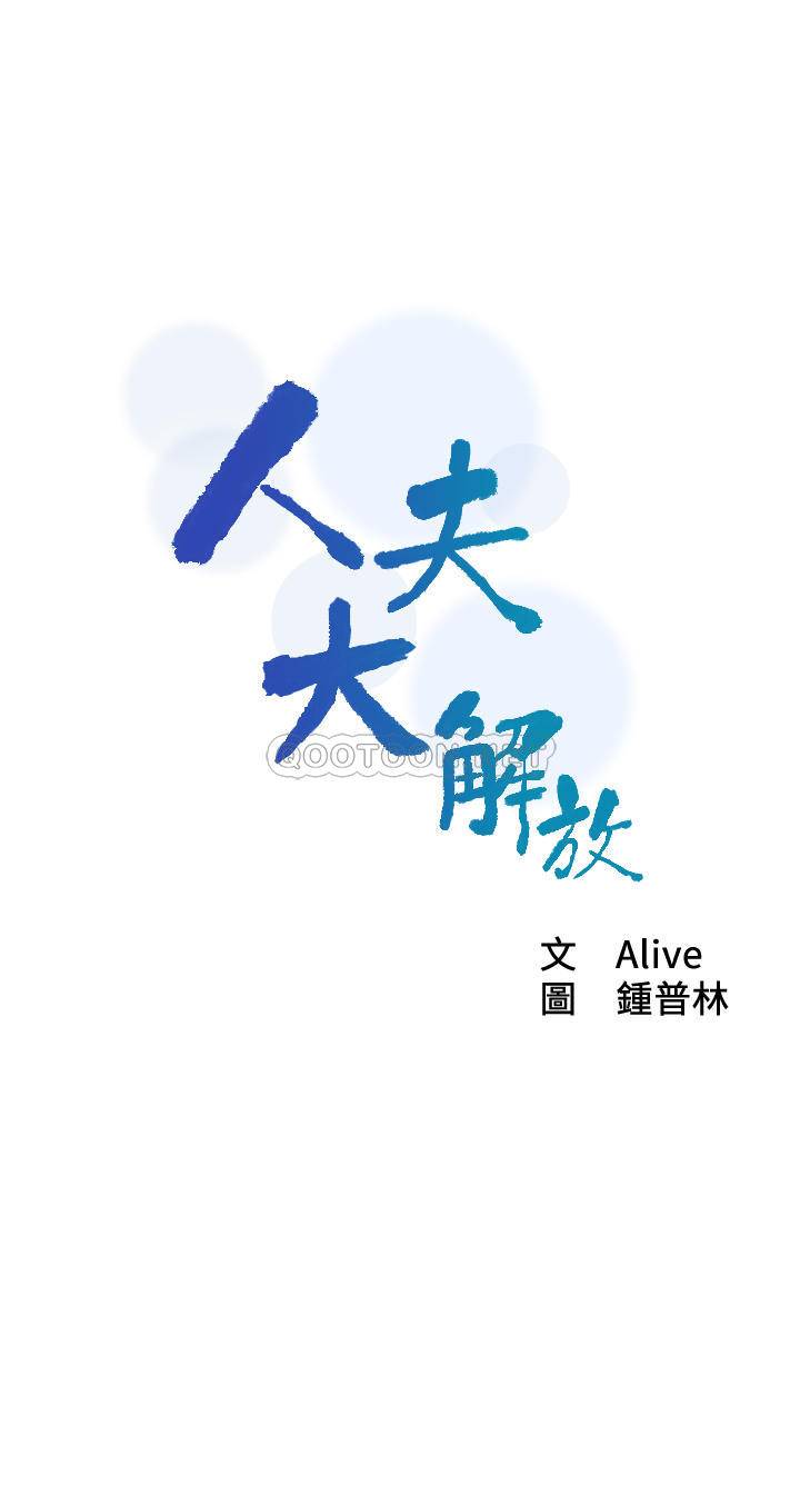 [韩国漫画] 人夫大解放 剧情,熟女人妻,巨乳大奶#[29P]-3