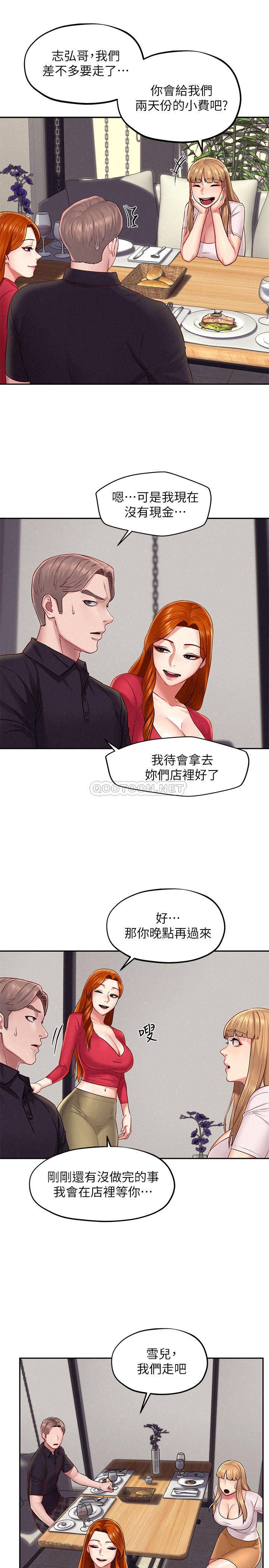 [韩国漫画] 人夫大解放 剧情,熟女人妻,巨乳大奶#[33P]-18