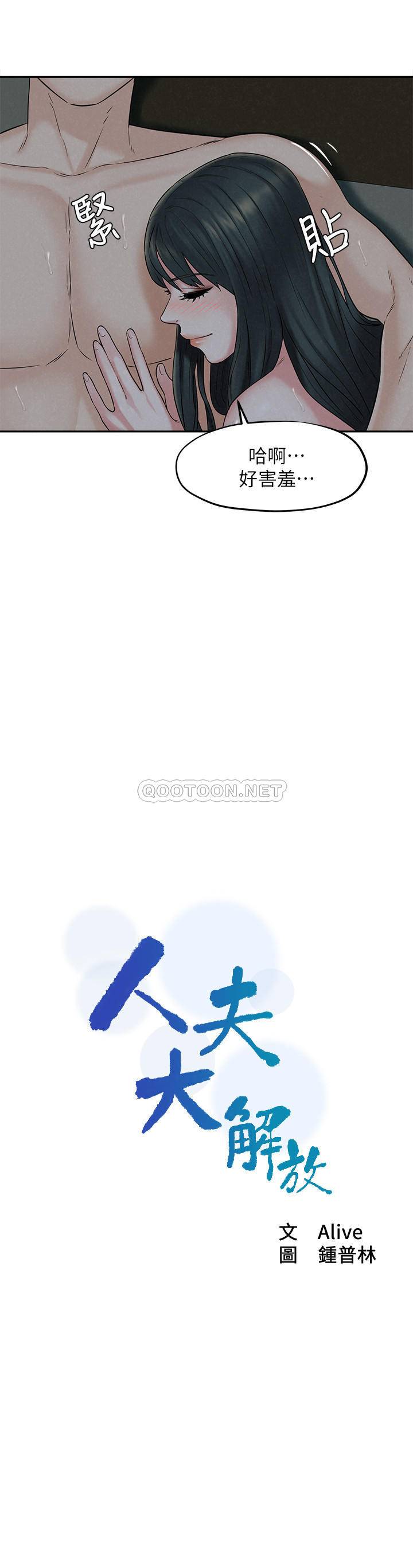 [韩国漫画] 人夫大解放 剧情,熟女人妻,巨乳大奶#[33P]-2