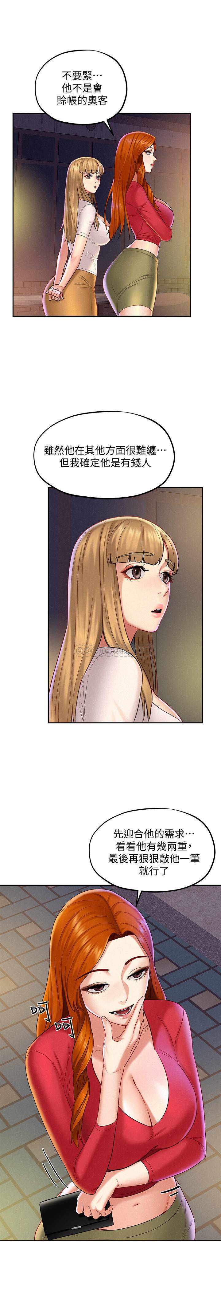 [韩国漫画] 人夫大解放 剧情,熟女人妻,巨乳大奶#[33P]-22