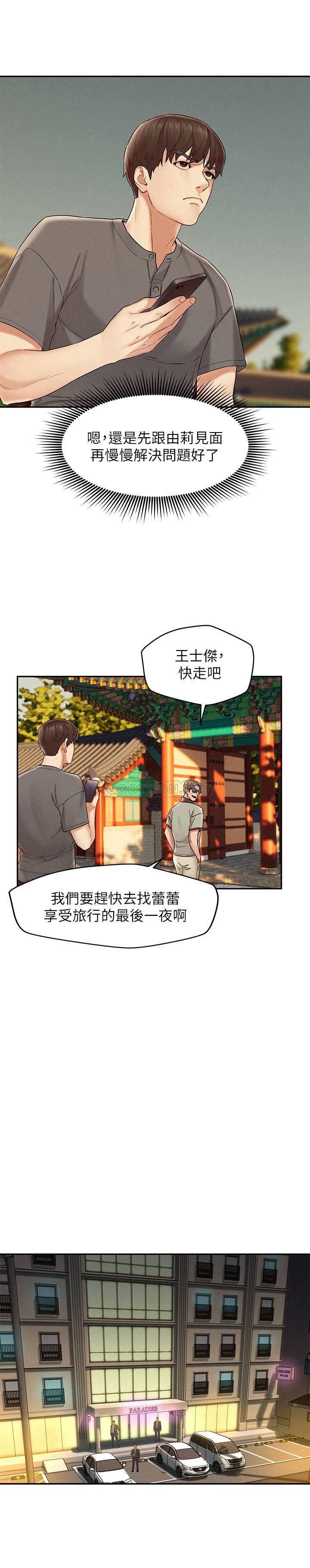 [韩国漫画] 人夫大解放 剧情,熟女人妻,巨乳大奶#[32P]-11