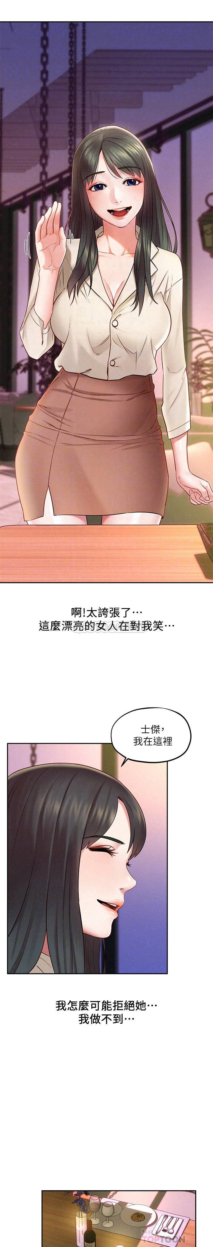[韩国漫画] 人夫大解放 剧情,熟女人妻,巨乳大奶#[32P]-16