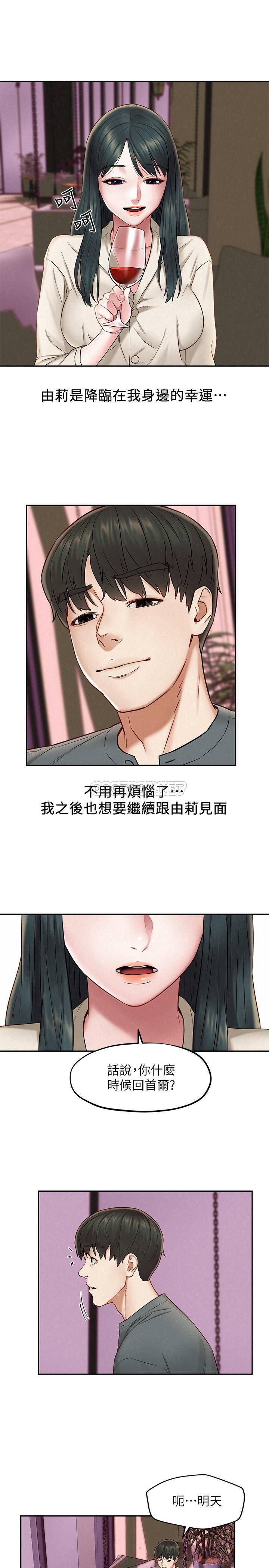 [韩国漫画] 人夫大解放 剧情,熟女人妻,巨乳大奶#[32P]-18