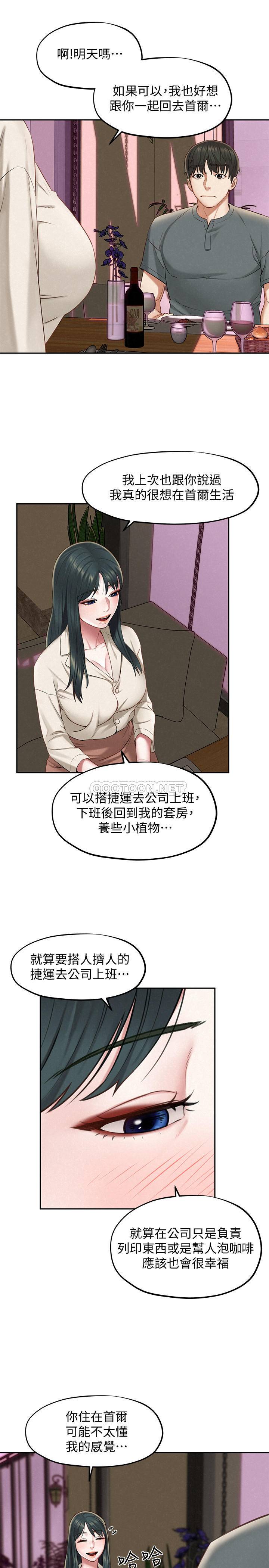 [韩国漫画] 人夫大解放 剧情,熟女人妻,巨乳大奶#[32P]-20