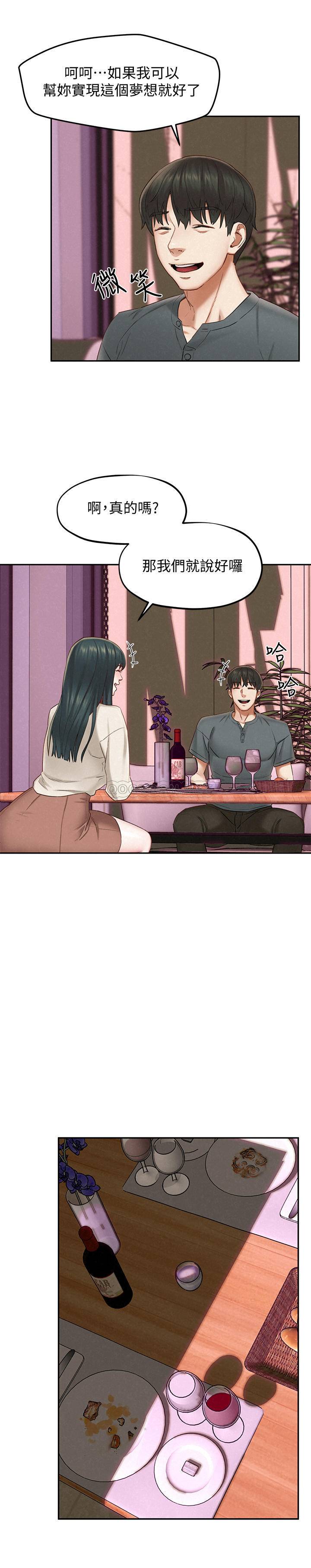 [韩国漫画] 人夫大解放 剧情,熟女人妻,巨乳大奶#[32P]-22