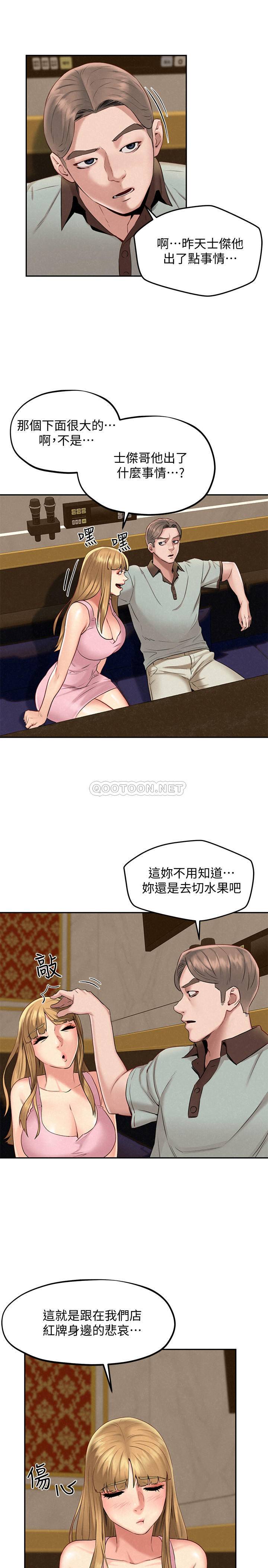 [韩国漫画] 人夫大解放 剧情,熟女人妻,巨乳大奶#[35P]-32