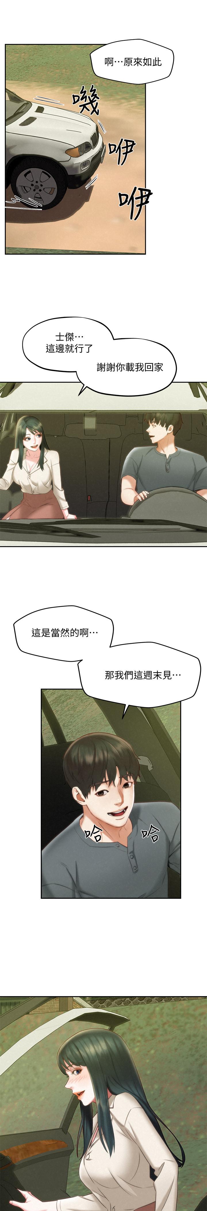 [韩国漫画] 人夫大解放 剧情,熟女人妻,巨乳大奶#[33P]-17