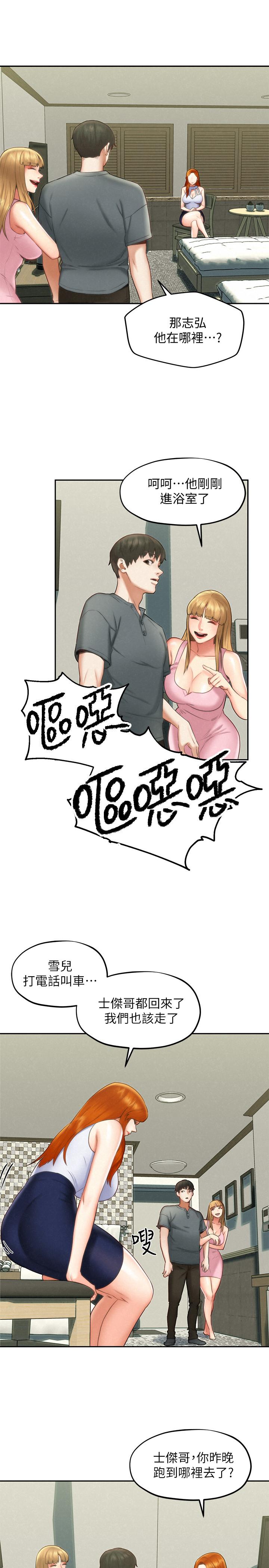 [韩国漫画] 人夫大解放 剧情,熟女人妻,巨乳大奶#[33P]-23