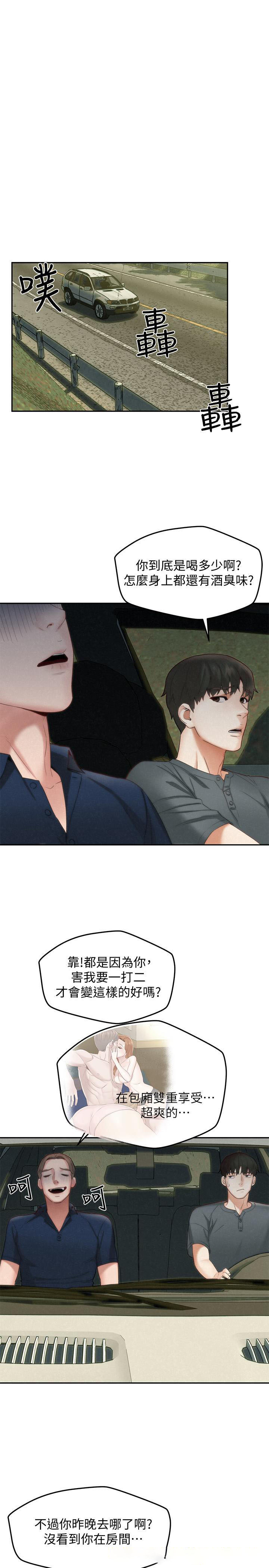 [韩国漫画] 人夫大解放 剧情,熟女人妻,巨乳大奶#[33P]-29