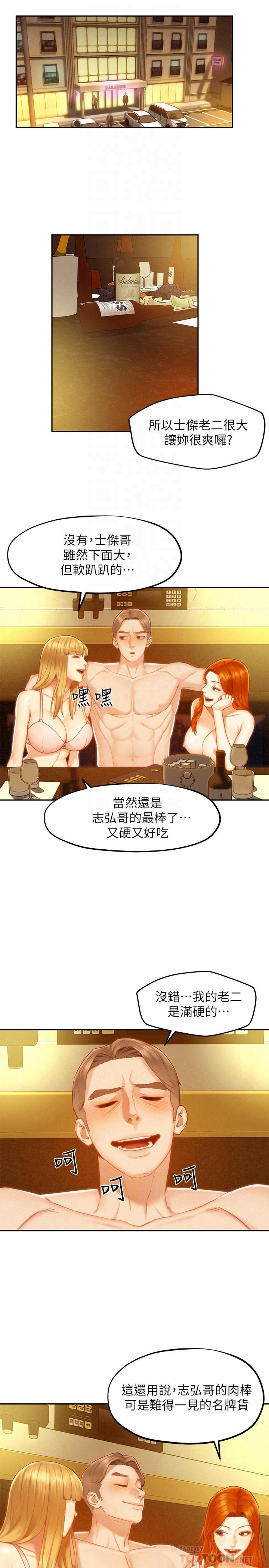[韩国漫画] 人夫大解放 剧情,熟女人妻,巨乳大奶#[33P]-4