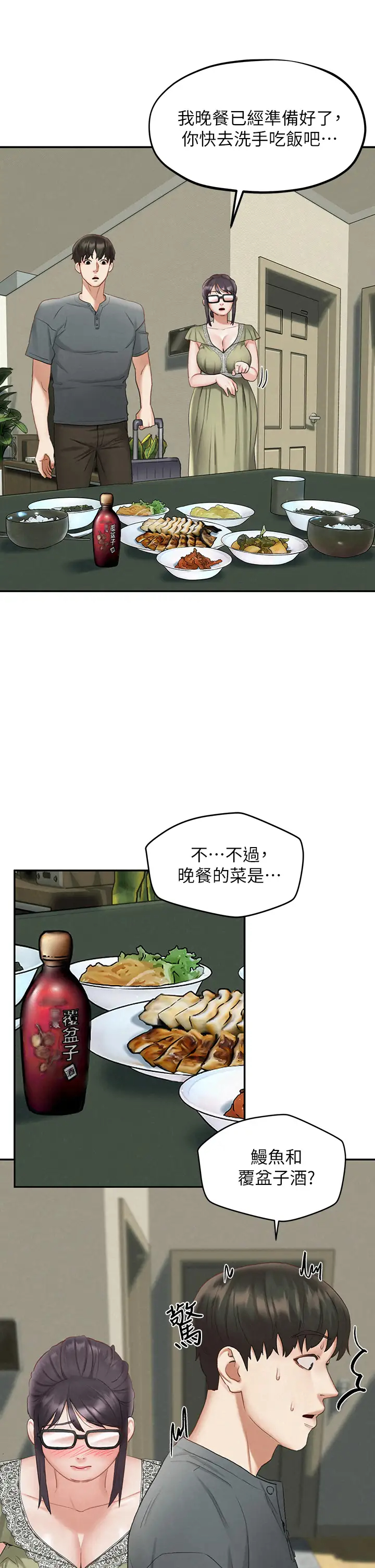 [韩国漫画] 人夫大解放 剧情,熟女人妻,巨乳大奶#[42P]-15
