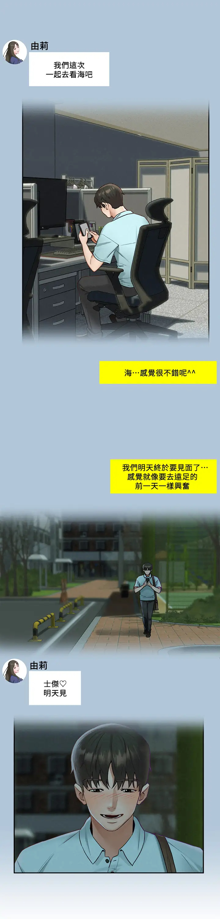 [韩国漫画] 人夫大解放 剧情,熟女人妻,巨乳大奶#[42P]-19