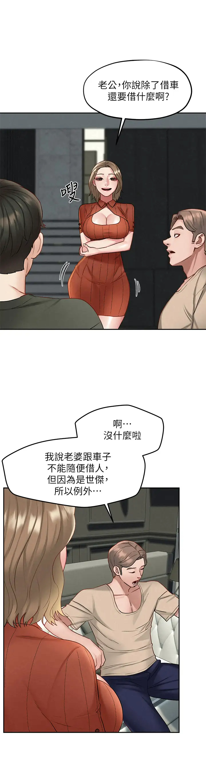 [韩国漫画] 人夫大解放 剧情,熟女人妻,巨乳大奶#[42P]-22