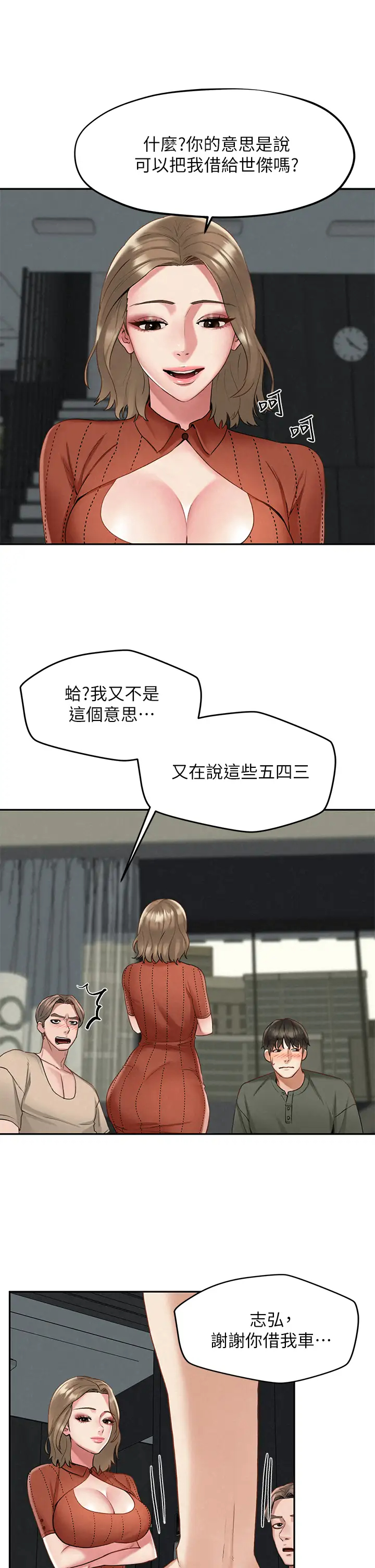[韩国漫画] 人夫大解放 剧情,熟女人妻,巨乳大奶#[42P]-23