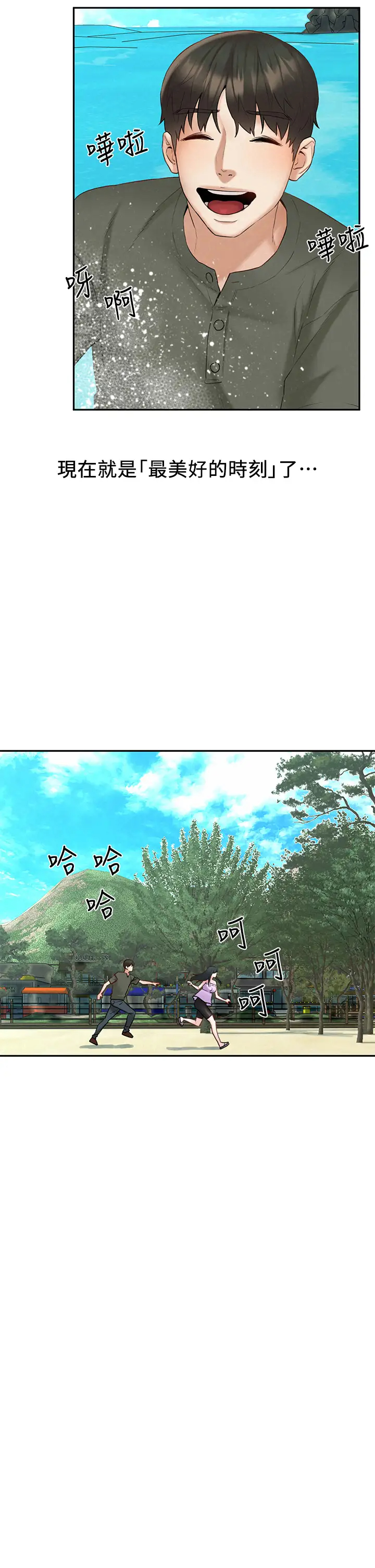 [韩国漫画] 人夫大解放 剧情,熟女人妻,巨乳大奶#[42P]-37