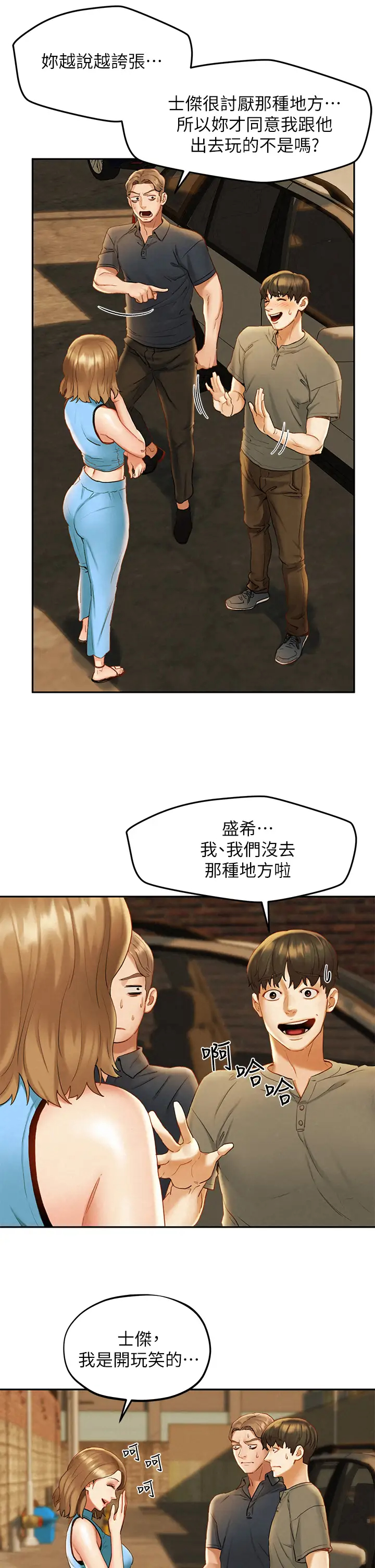 [韩国漫画] 人夫大解放 剧情,熟女人妻,巨乳大奶#[42P]-7