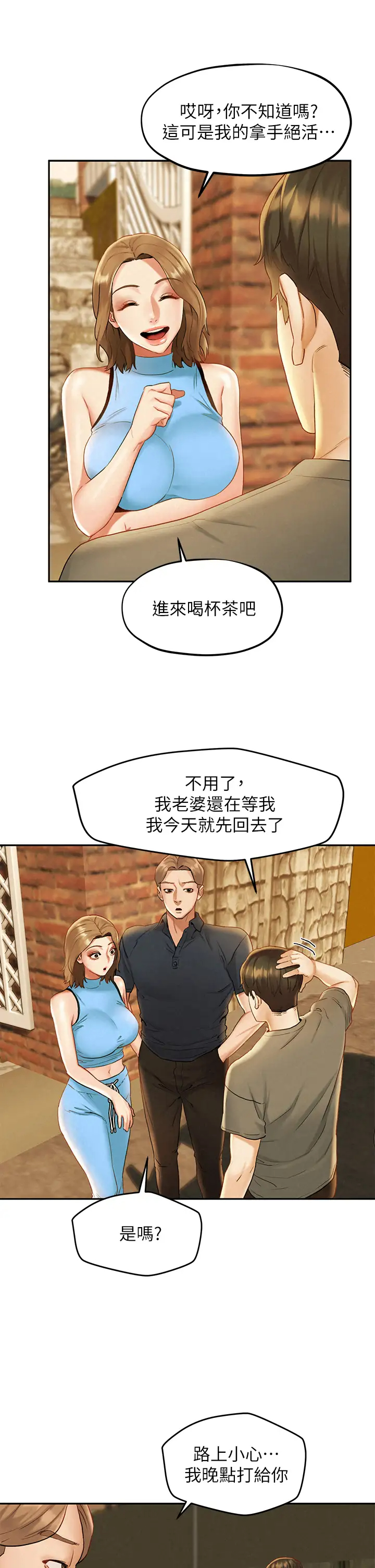 [韩国漫画] 人夫大解放 剧情,熟女人妻,巨乳大奶#[42P]-9