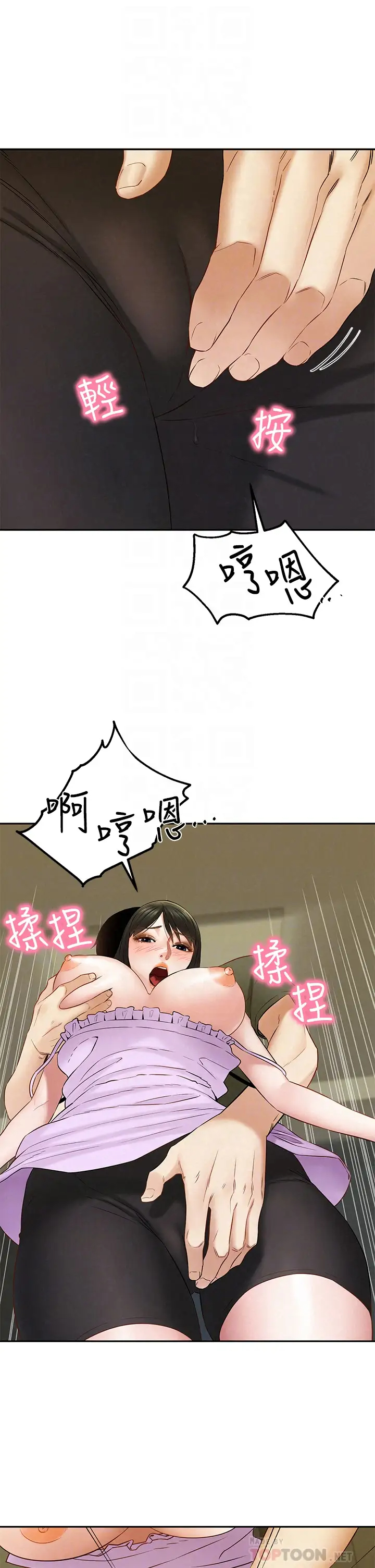 [韩国漫画] 人夫大解放 剧情,熟女人妻,巨乳大奶#[37P]-12
