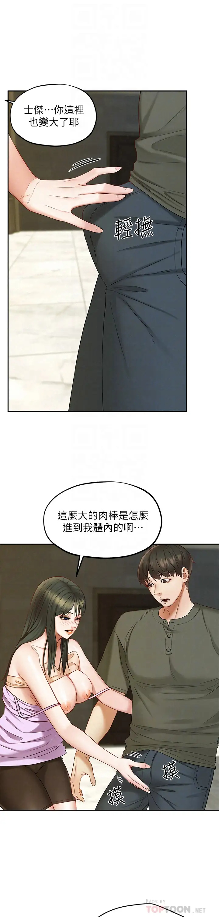 [韩国漫画] 人夫大解放 剧情,熟女人妻,巨乳大奶#[37P]-16