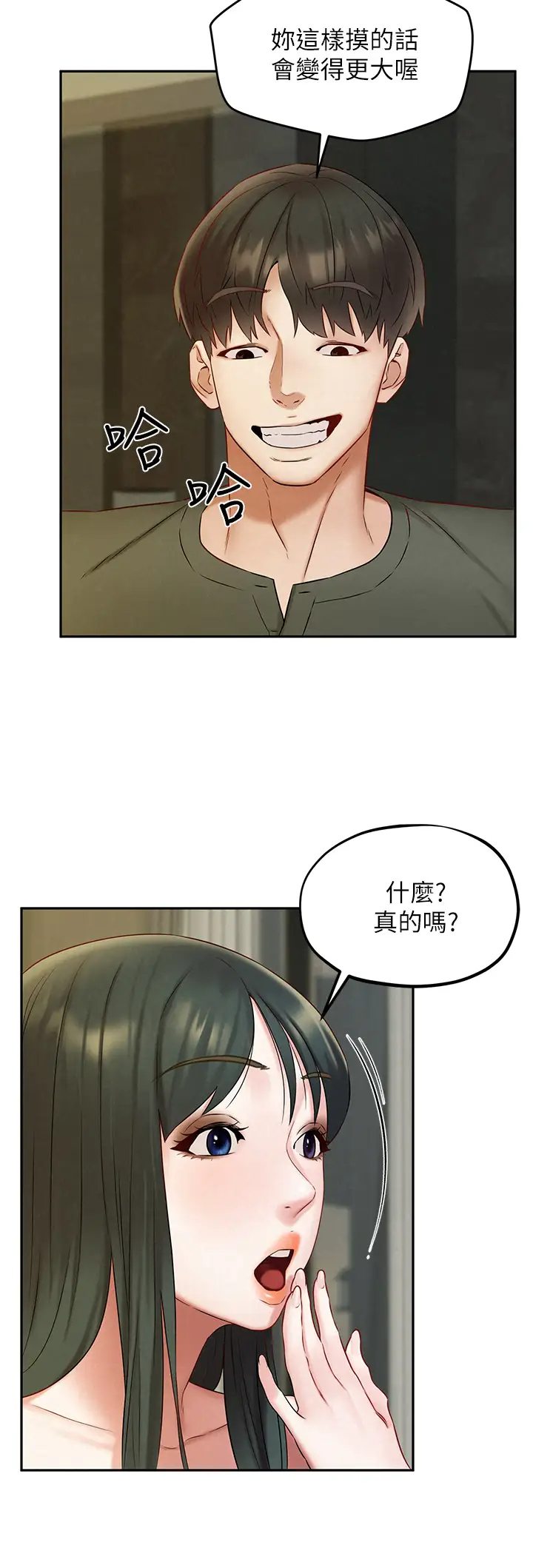 [韩国漫画] 人夫大解放 剧情,熟女人妻,巨乳大奶#[37P]-17