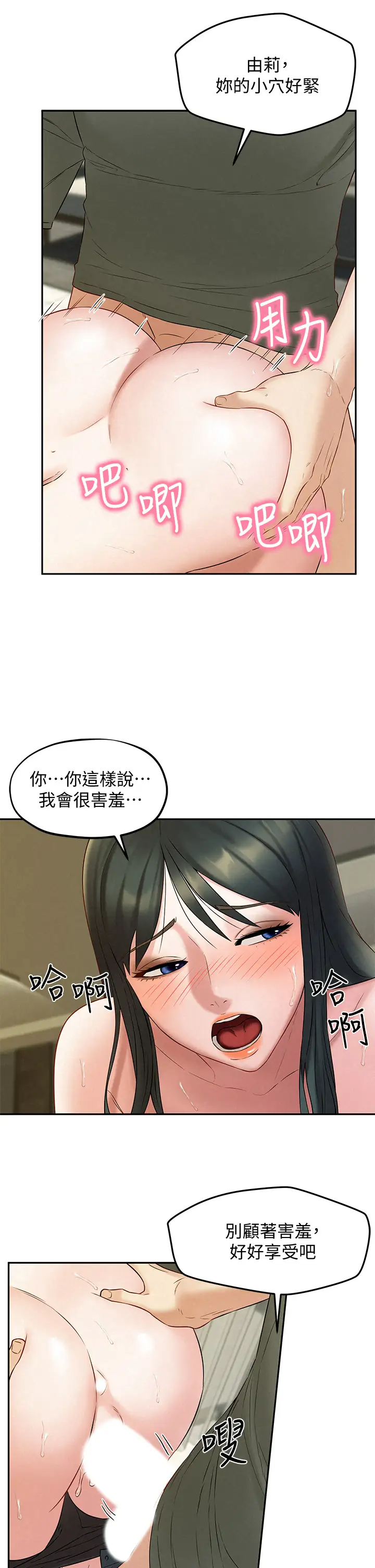 [韩国漫画] 人夫大解放 剧情,熟女人妻,巨乳大奶#[37P]-26
