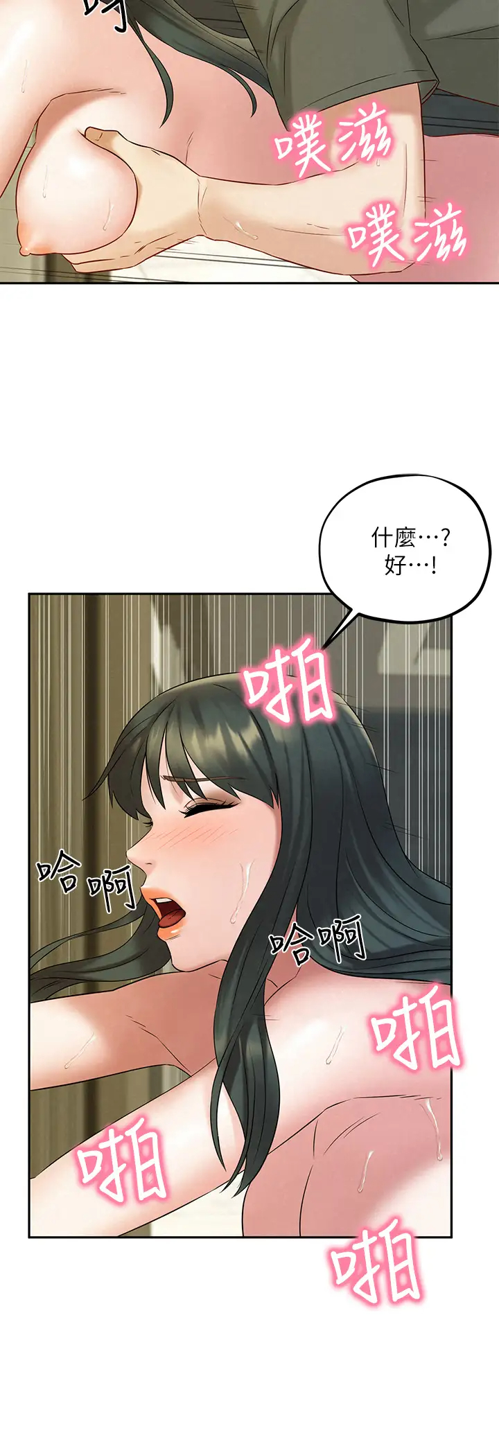 [韩国漫画] 人夫大解放 剧情,熟女人妻,巨乳大奶#[37P]-31