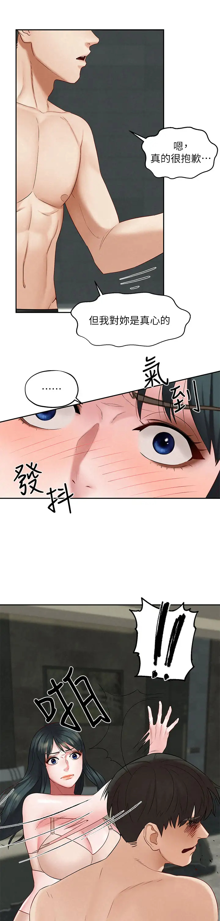 [韩国漫画] 人夫大解放 剧情,熟女人妻,巨乳大奶#[38P]-11