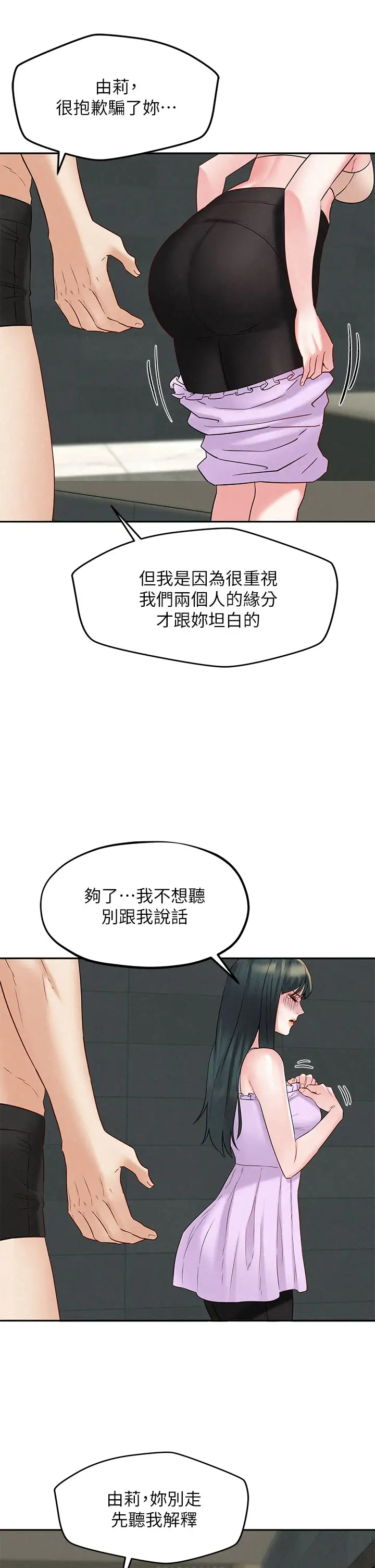 [韩国漫画] 人夫大解放 剧情,熟女人妻,巨乳大奶#[38P]-13