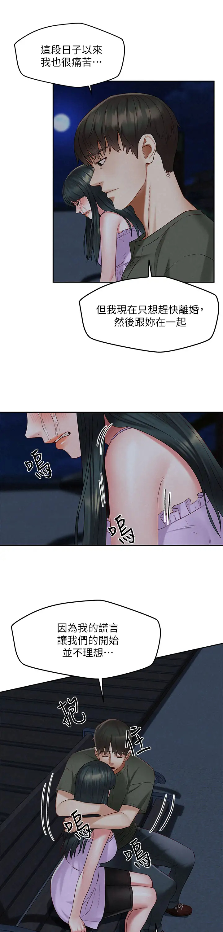 [韩国漫画] 人夫大解放 剧情,熟女人妻,巨乳大奶#[38P]-19